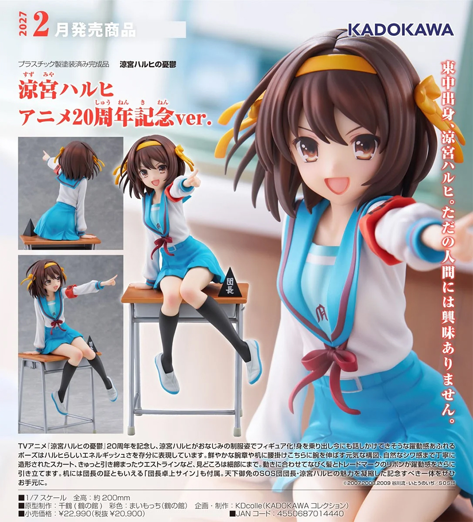 (預訂訂金 $500) (總價 $1120) 角川 KADOKAWA KDcolle 涼宮春日的憂鬱 涼宮春日 動畫20週年紀念Ver. (行版) Haruhi Suzumiya
