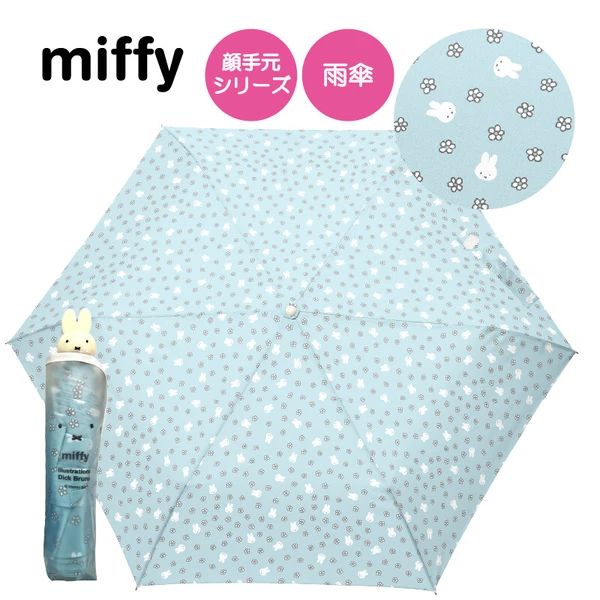Dick Bruna MIFFY Face手柄 摺疊雨傘 小花款