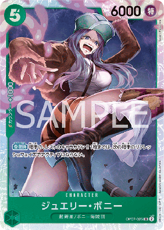 One Piece TCG Card Game - Op07-026 (SR) Jewelry Bonney