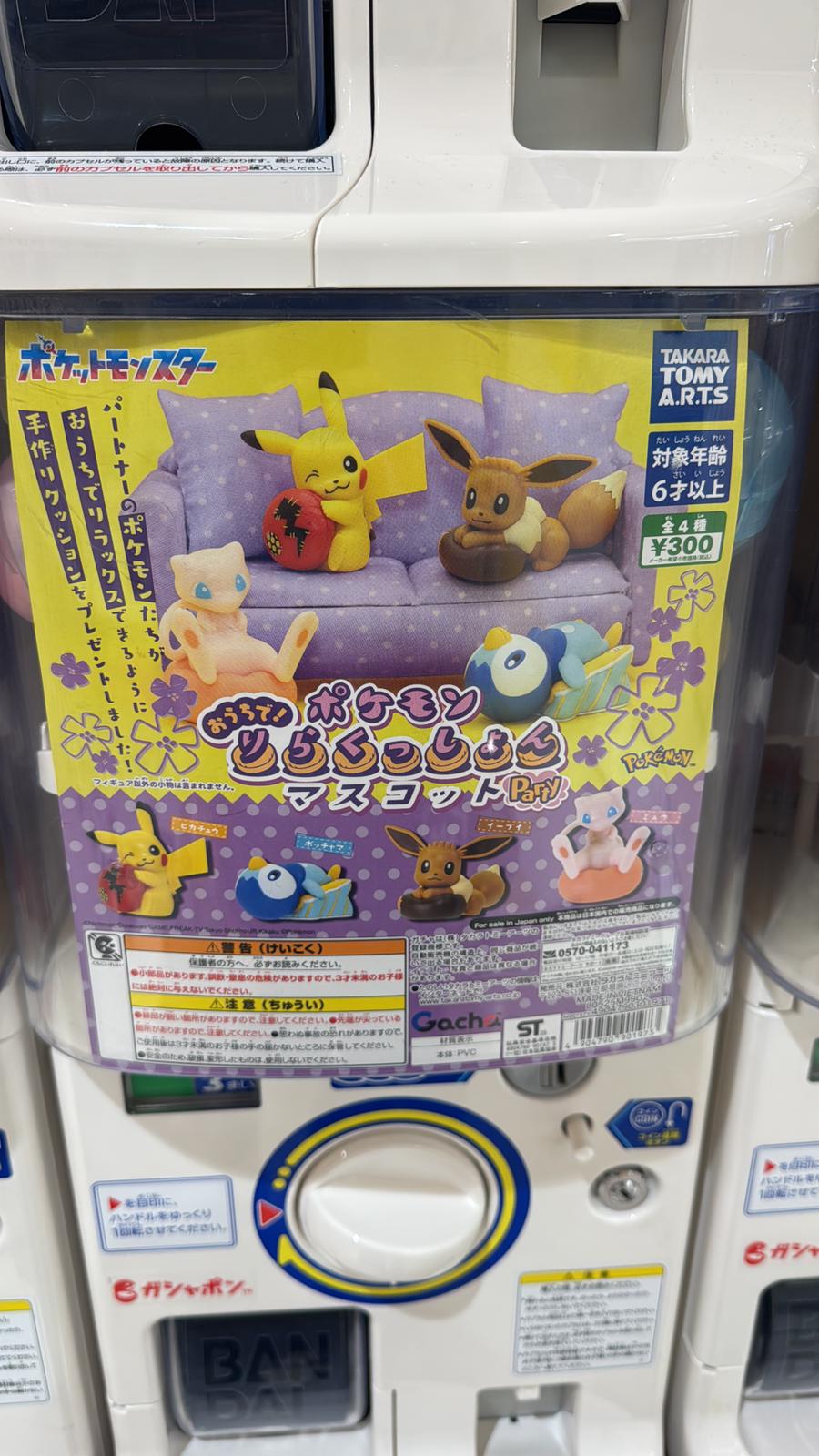 ✨連線商品需補運費✨Pokemon 寵物小精靈 居家放鬆 咕𠱸派對公仔 扭蛋(Rirakkusshon Party)