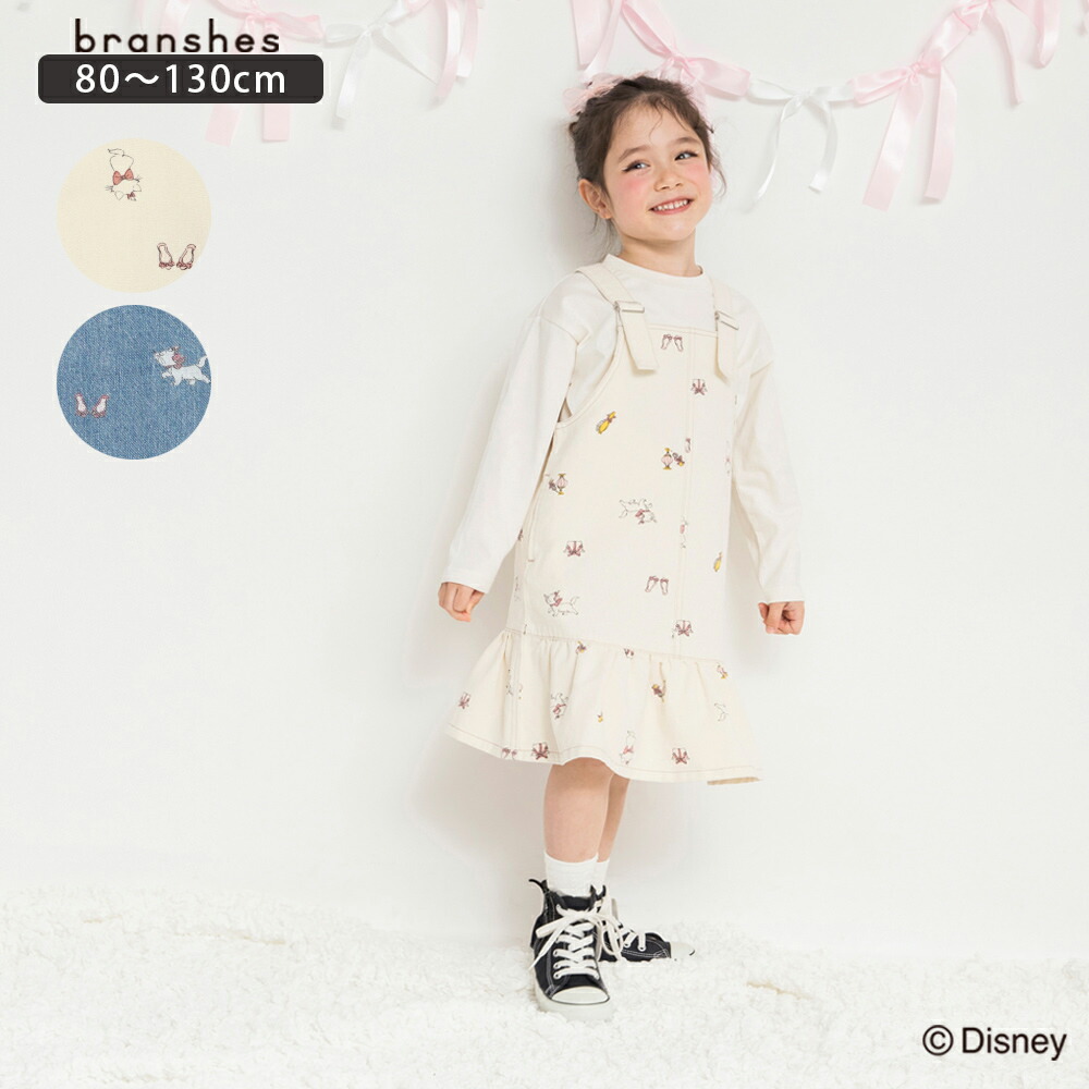 🆕【⭐訂購⭐】🇯🇵日本直送 #Marie 印花 斜紋/牛仔布 背帶裙［2款選］🌀[ELAA-0252][260220]