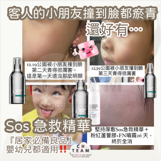 【 敏感肌必備 】粉紅蘆薈膠