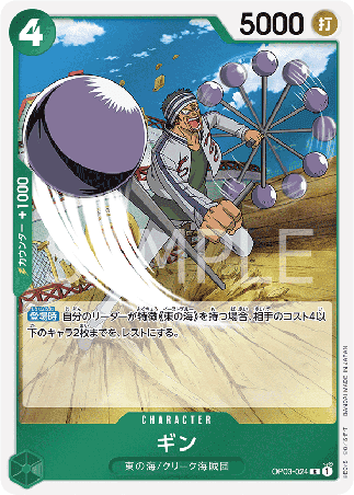 One Piece TCG Card Game - Op03-024 (R) Gin