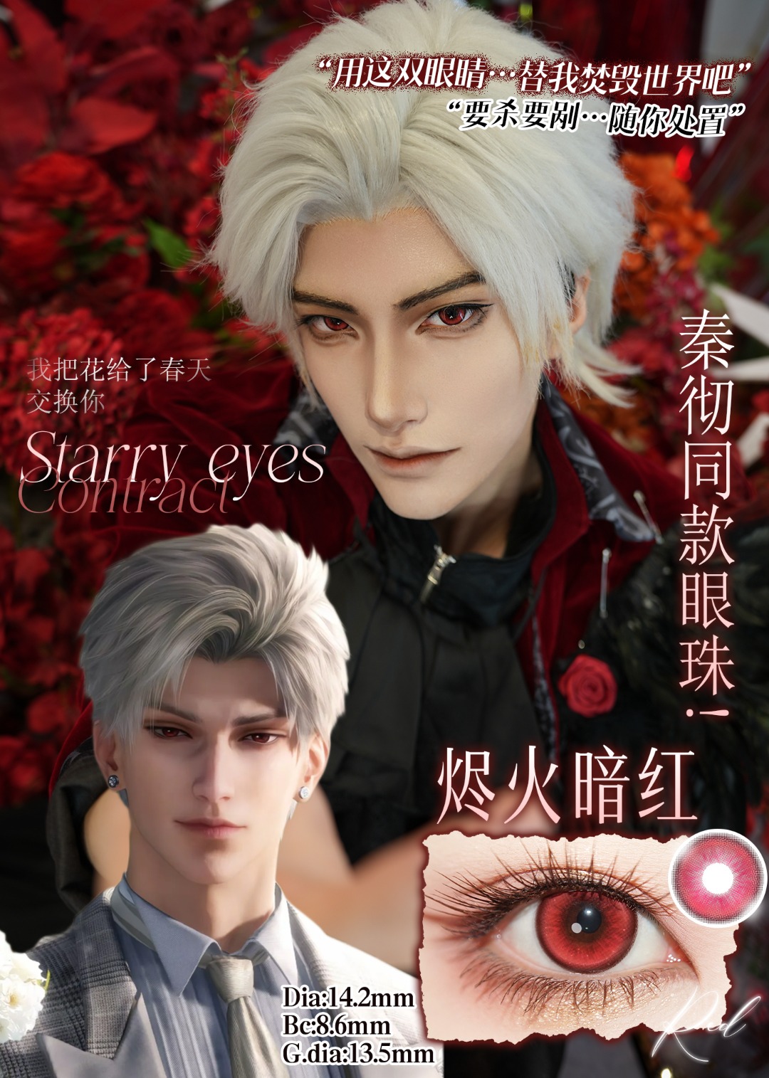 Doya 日拋2片 星眸之約系列