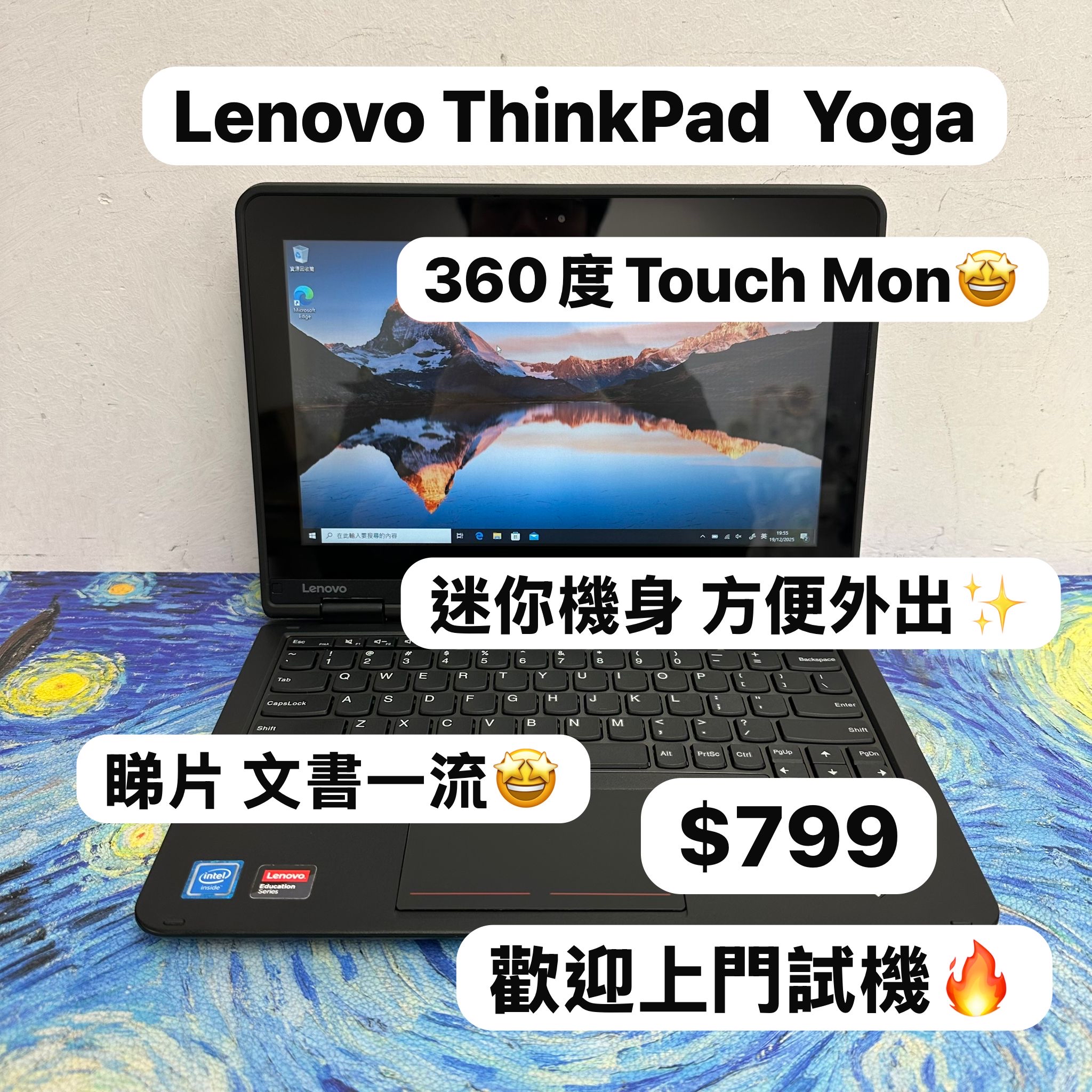 (最平360度Touch Mon🤩)Lenovo ThinkPad Yoga 11e / Intel N3160 CPU /8GB Ram/128GB/1080p/ 8秒開機/360度touch mon/Laptop / Notebook / Gaming Laptop / Ultrabook / Netflix / YouTube