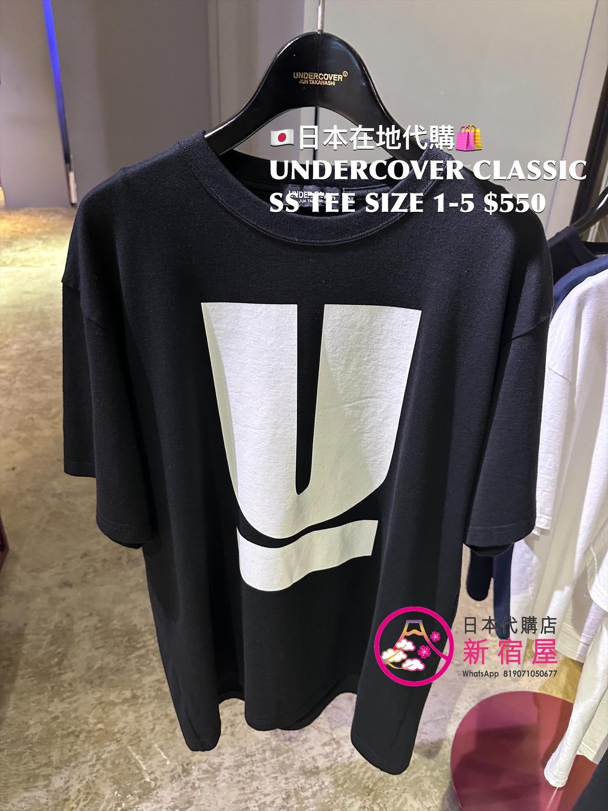 UNDERCOVER CLASSIC SS T-SHIRT
