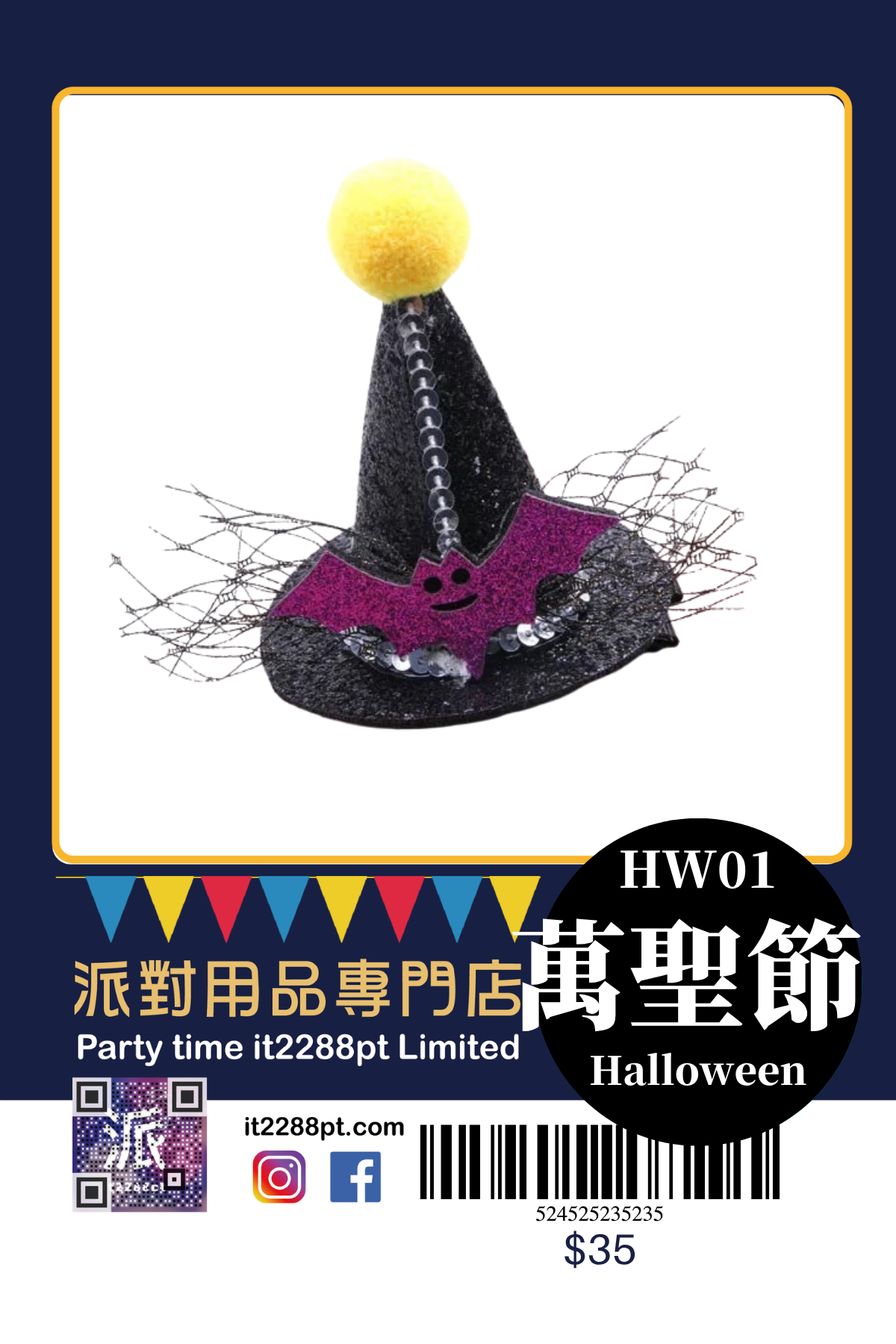 萬聖節造型配飾｜頭箍・帽夾・假髮・甲片