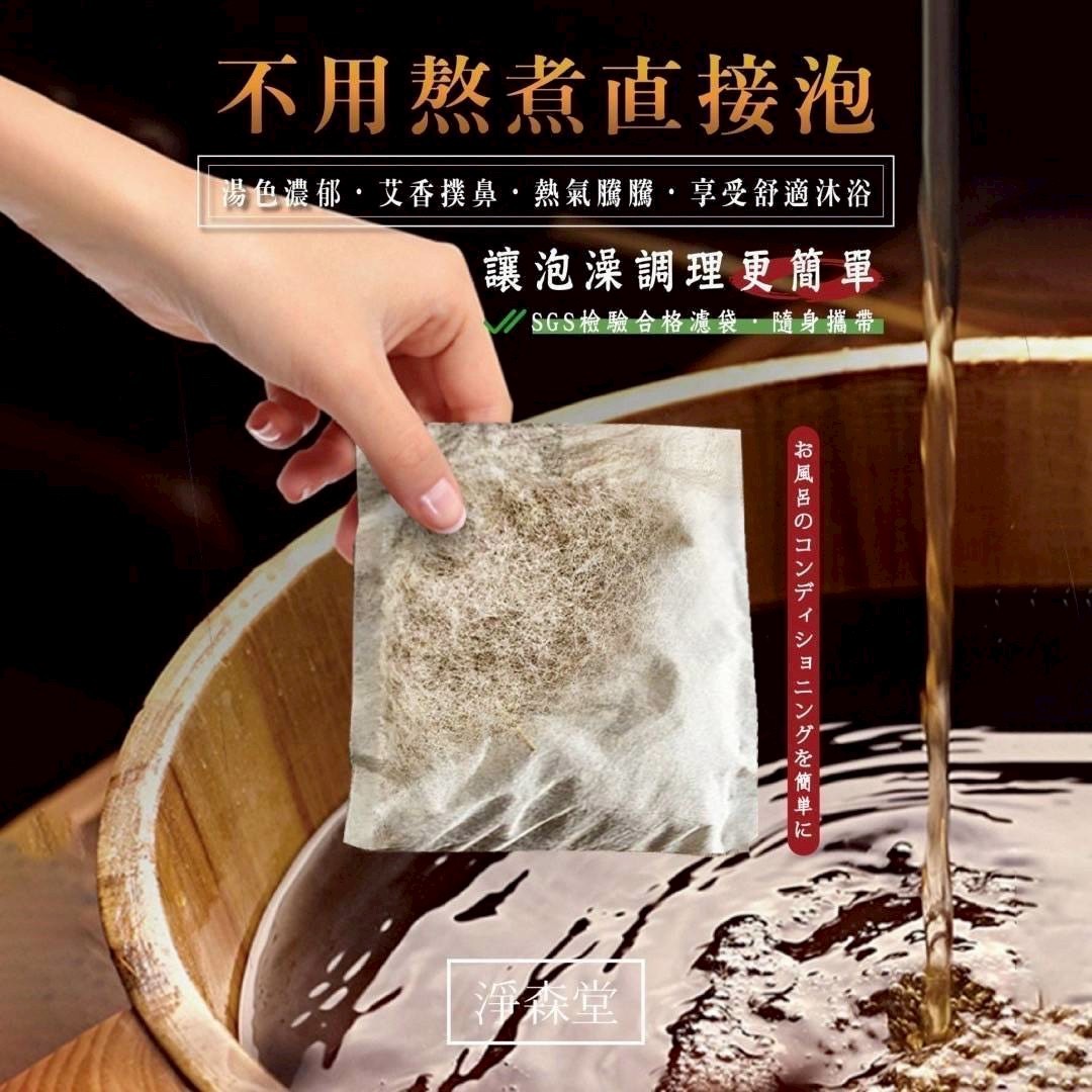台灣淨森堂 - 艾草開運淨身包10入(*1組2包)