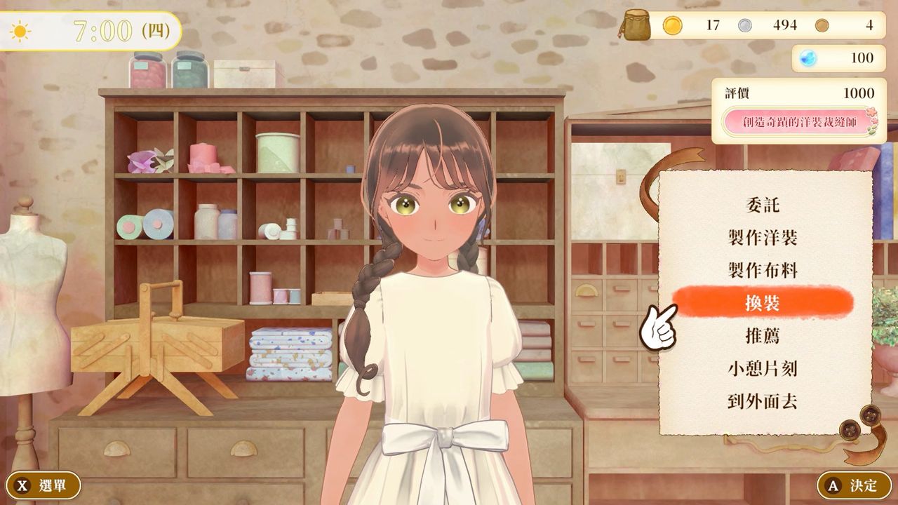 魔法裁縫                   Magical Craft - My Enchanted Dress Shop｜Nintendo Switch