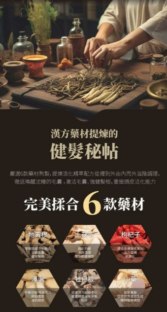 GOLDILOCKS Growing Hair Tonic 韓金漢方頭皮抗敏活化精華 100ml