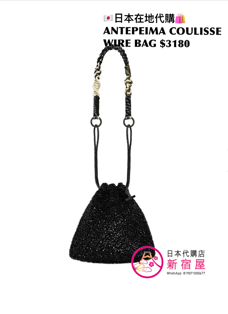 ANTEPRIMA COULISSE WIRE BAG
