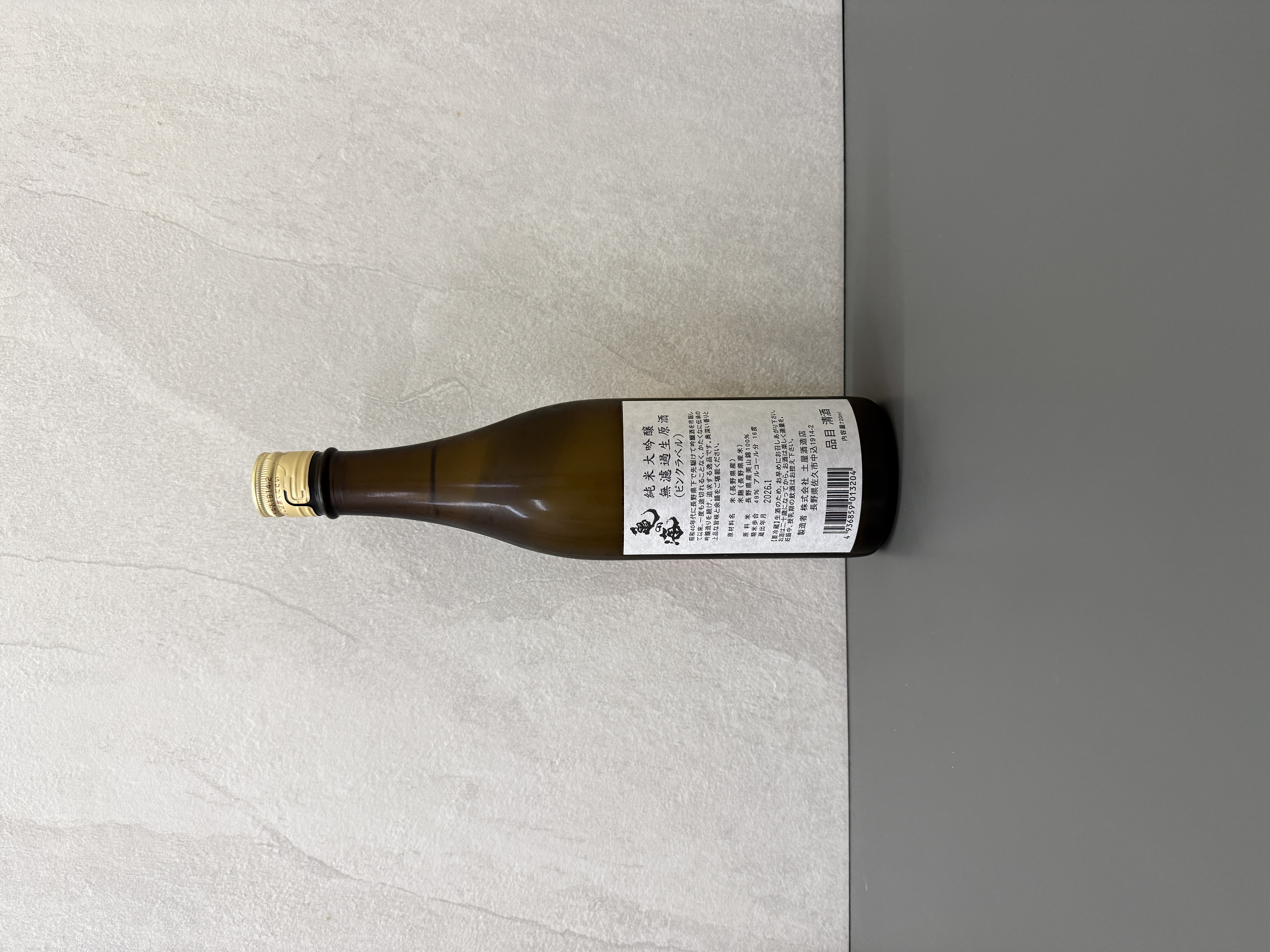 龜之海 純米大吟釀 無濾過生原酒 粉紅酒標 720ml