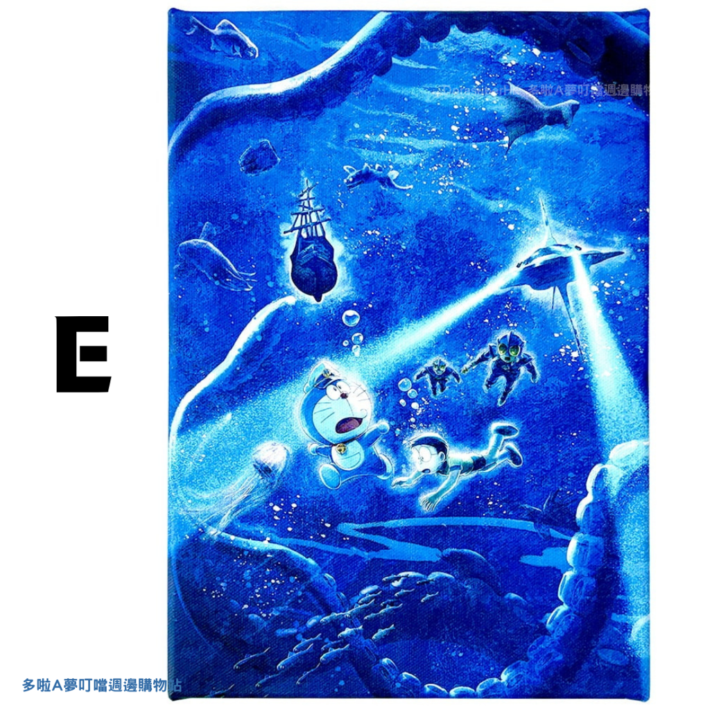 [訂購] 多啦A夢電影藝術微噴版畫 《海底鬼岩城》 Doraemon電影插畫