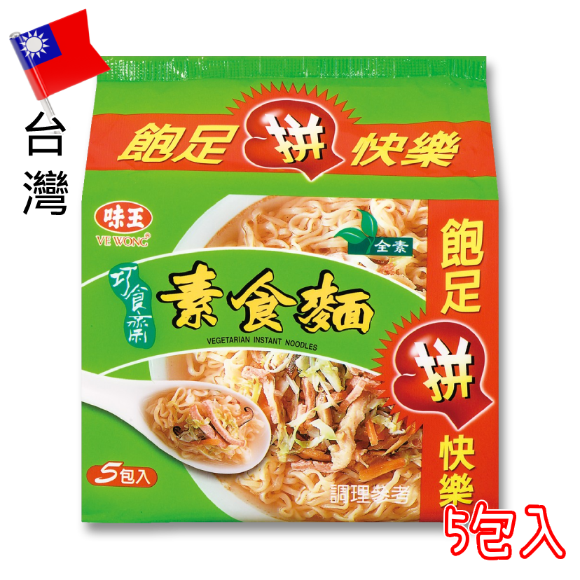 台灣味王巧食齋湯麵（包裝）—全素