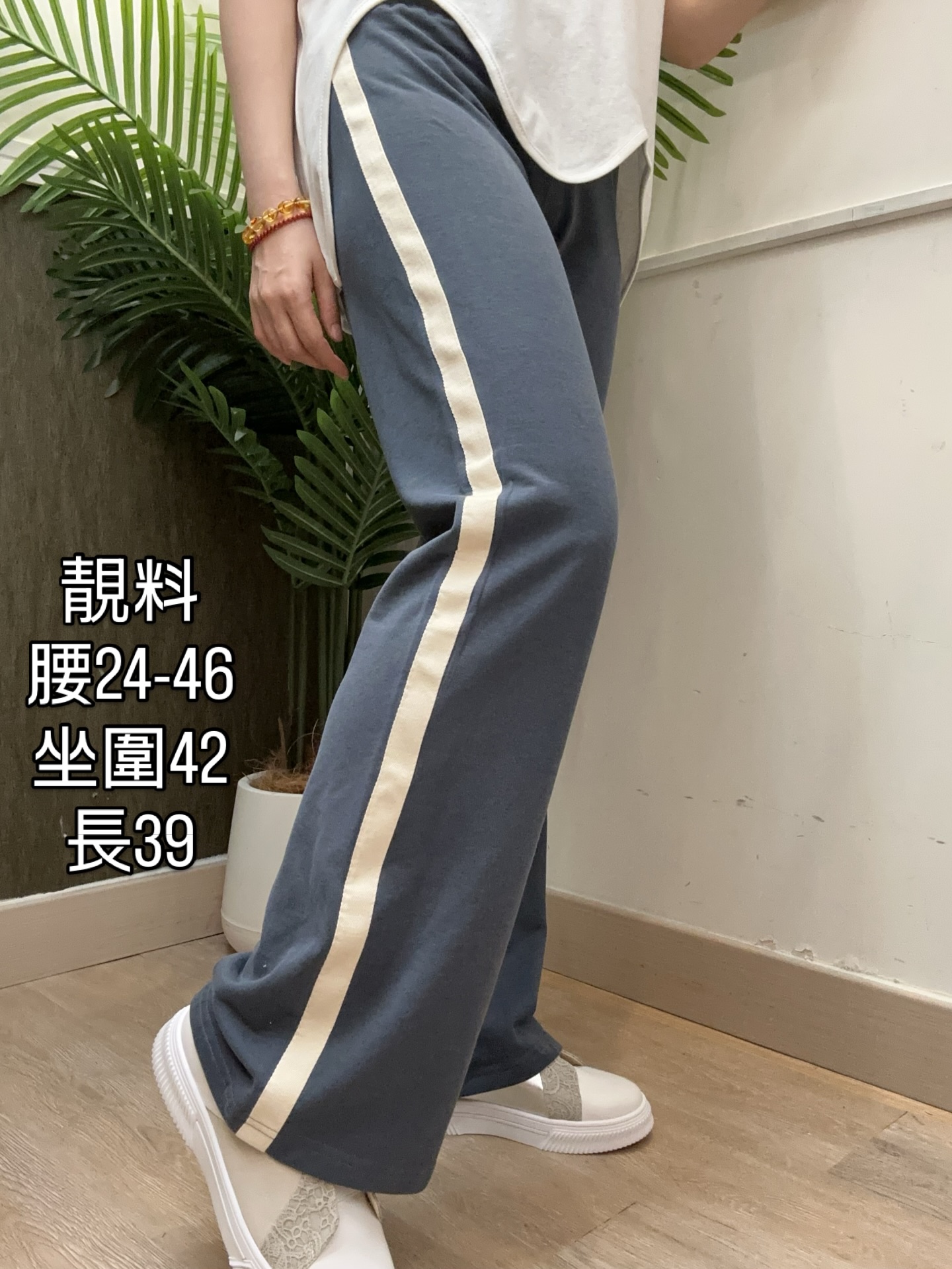 韓國製造舒適修身小喇叭棉質長褲