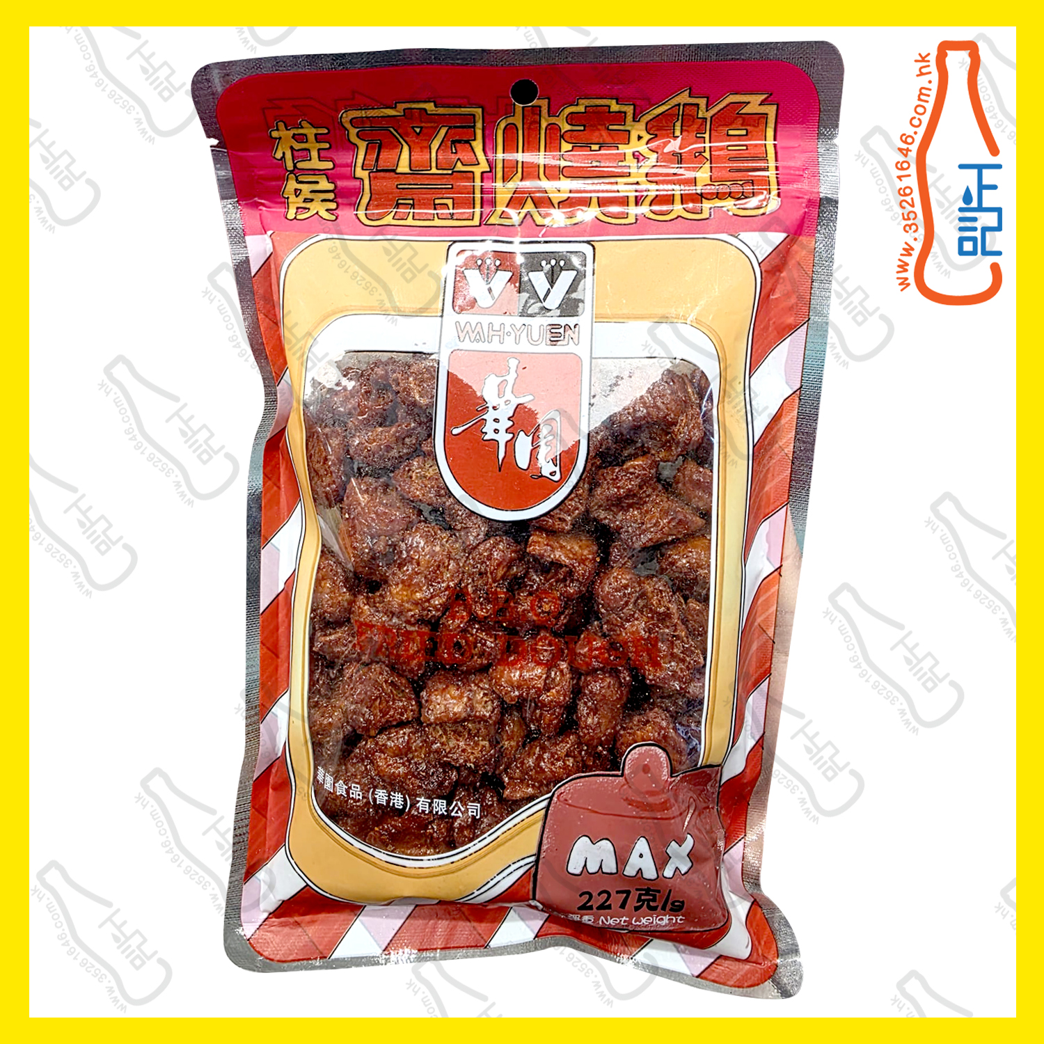 ==華園 柱侯齋燒鵝 227g /包