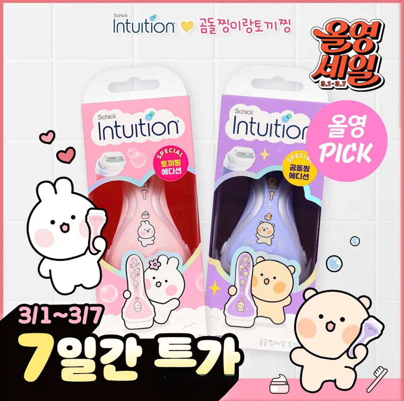 $98件。2件起$ 88件。土豆熊망그러진 곰限量產品