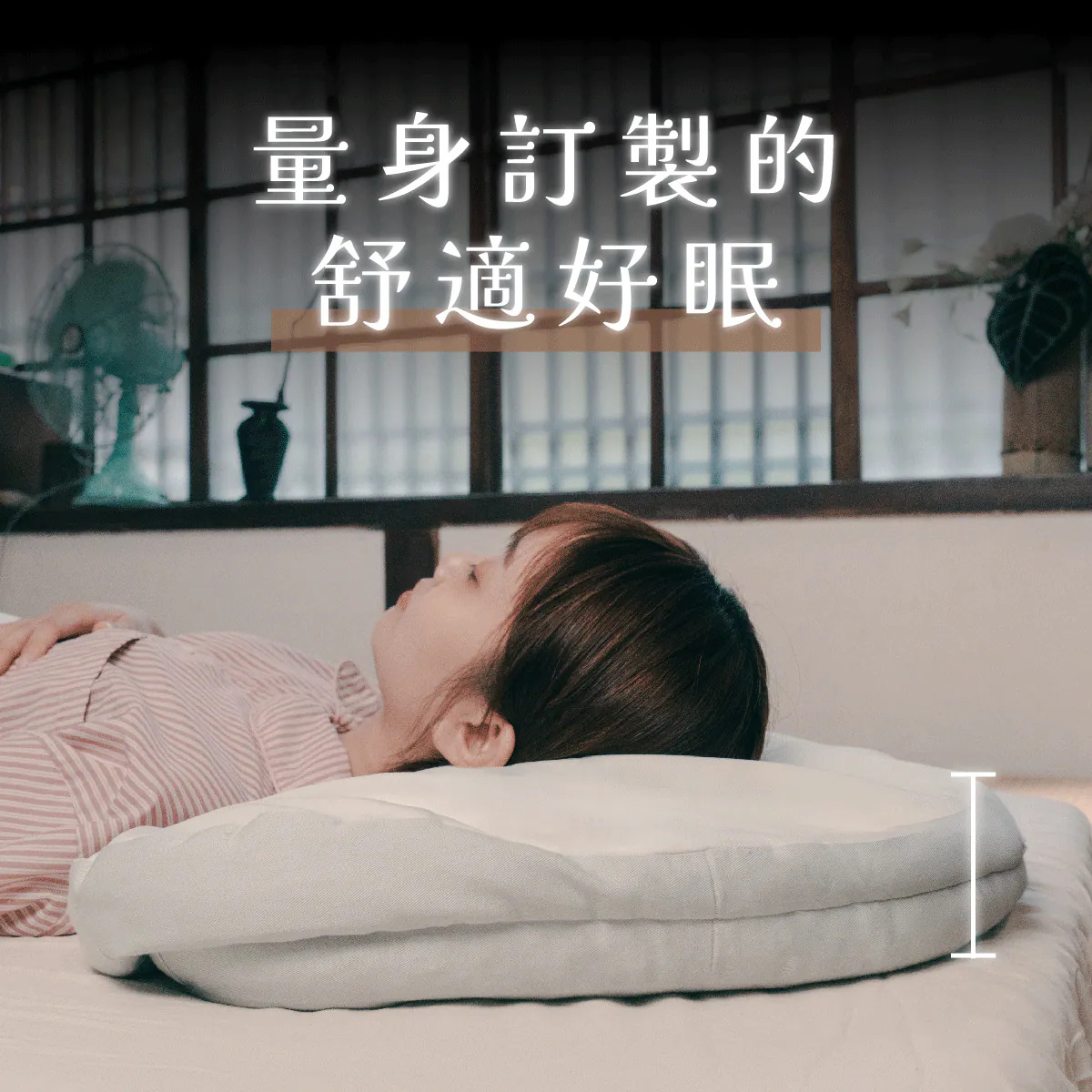 [側月枕] cocochi factory｜側眠專研系列｜專利雙層｜日本製｜可調高度｜分區護頸｜