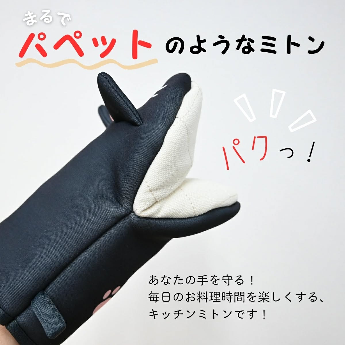 日本直送 MOFUZOO 廚房手套 