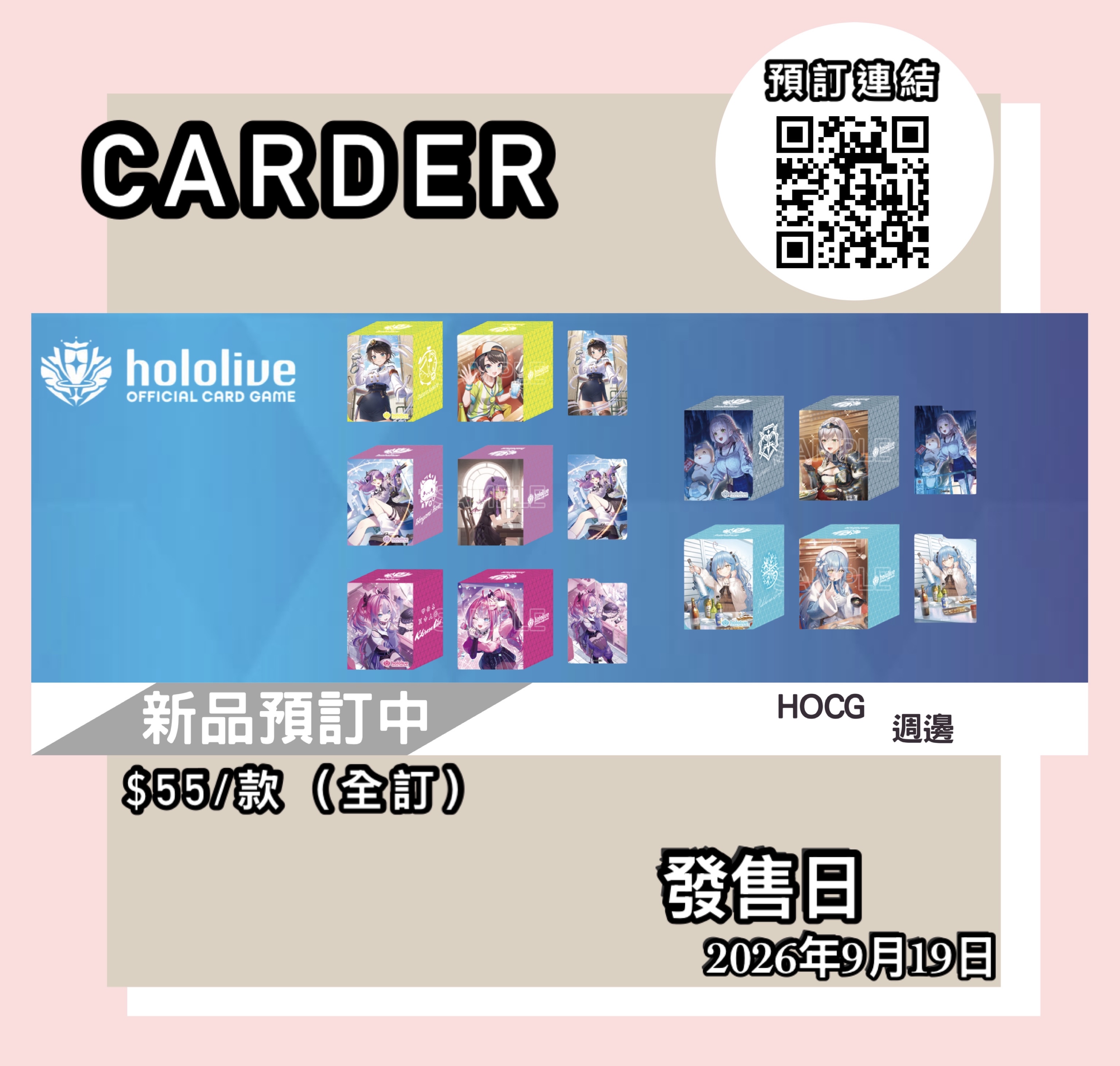 【預訂】hololive OFFICIAL CARD GAME - 卡盒 大空スバル/白銀ノエル/常闇トワ/雪花ラミィ/綺々羅々ヴィヴィ 