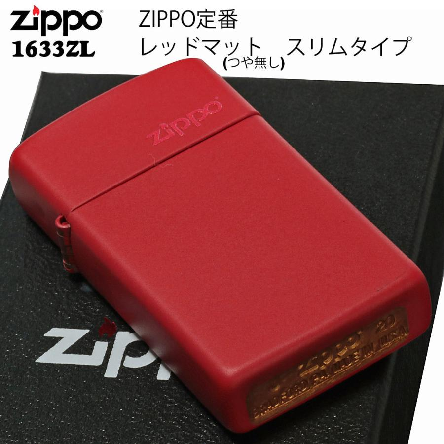 美國製造 | 香港行貨 Zippo指定經銷商 Zippo 1633 纖薄紅啞打火機 – 輕巧口袋紅色啞光 Slim Red Matte Lighter – Compact Pocket-Friendly Crimson Finish