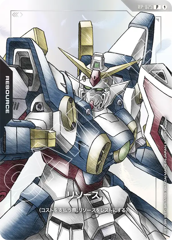 RP-025 能源 P (PREMIUM GOODS SET -新機動戰記高達W-)