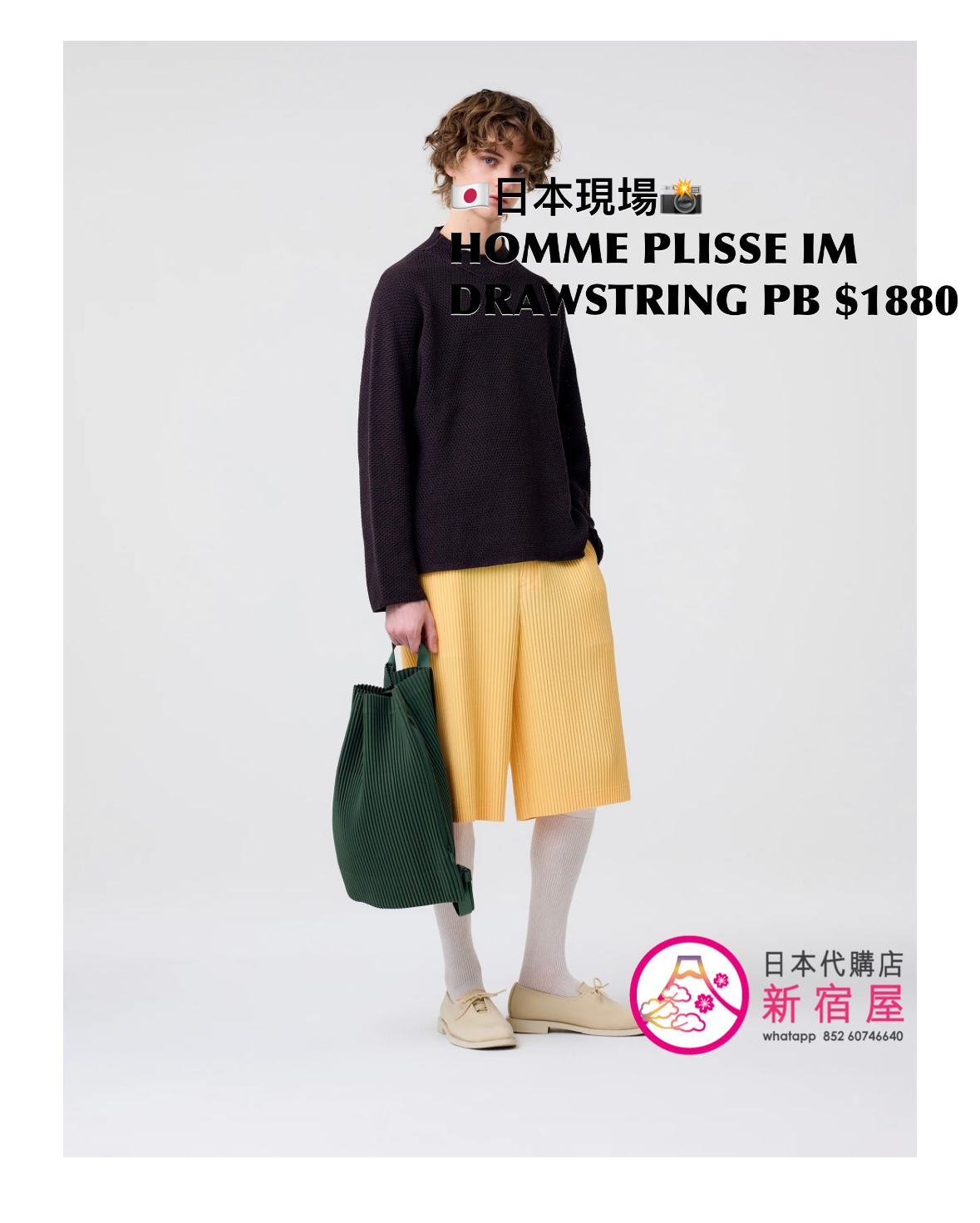 HOMME PLISSE ISSEY MIYAKE DRAWSTRING PLEATS BAG