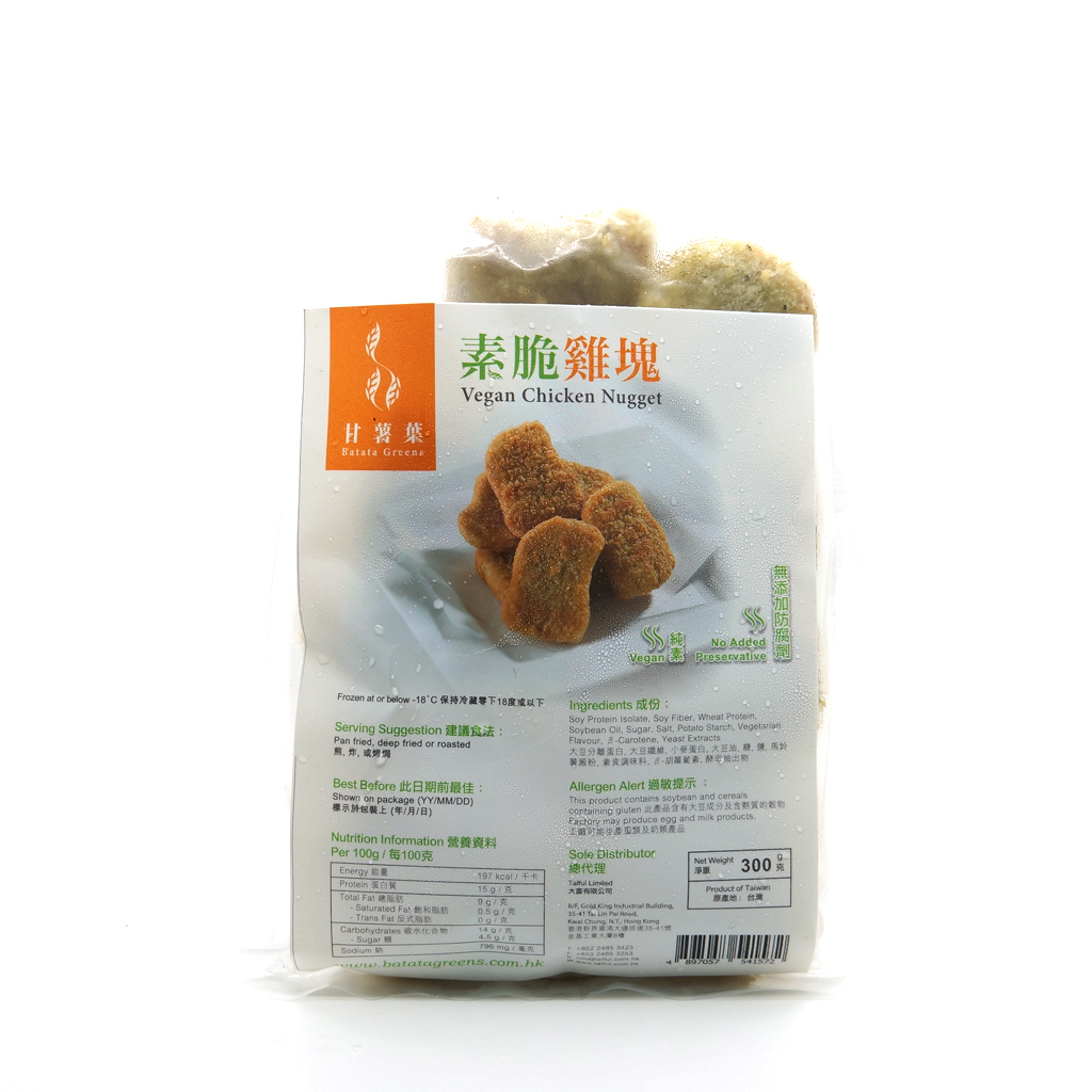素脆雞塊(純素) 300g/ Vegan Chicken Nugget 300g