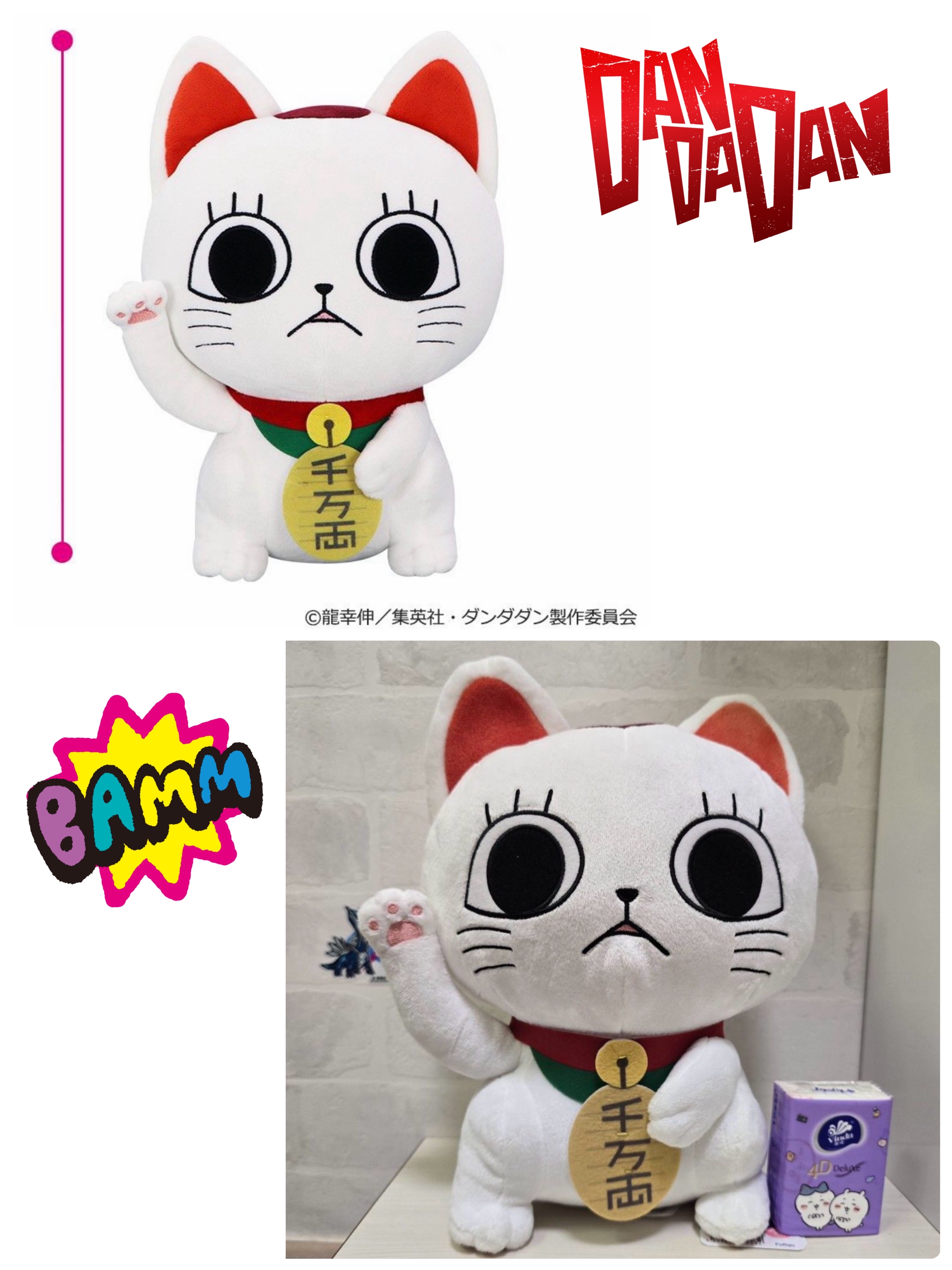 ☆現貨☆膽大黨DAN DA DAN 高速婆婆招財貓公仔