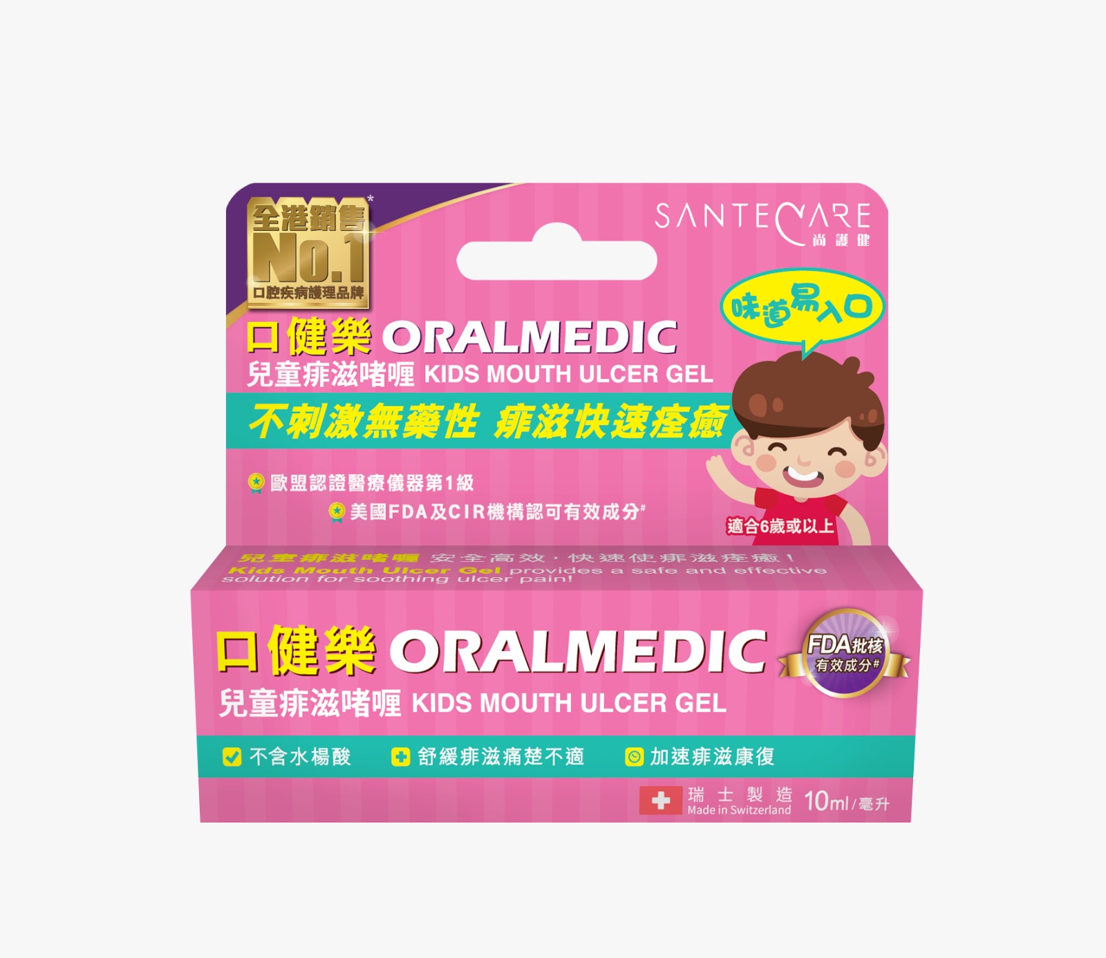 口健樂 兒童痱滋啫喱 10毫升