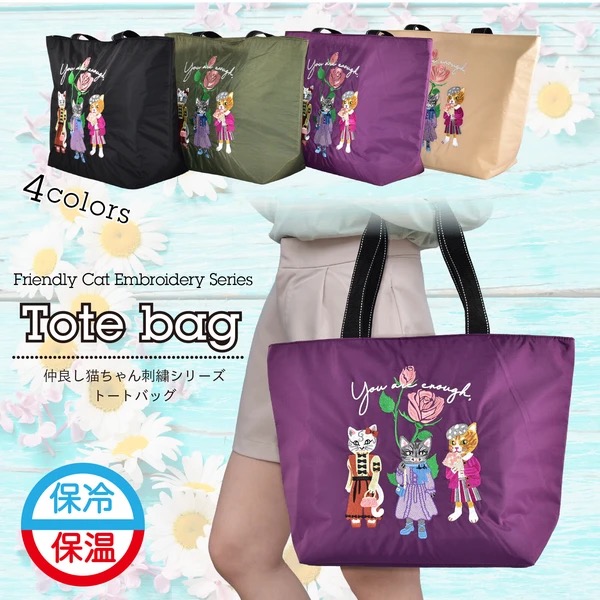 『預訂』Chouchou 刺繡夥伴系列保溫托特包