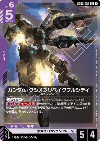Gundam TCG Card Game - GD03-053 (R) Gundam Gusion Rebake Full City
