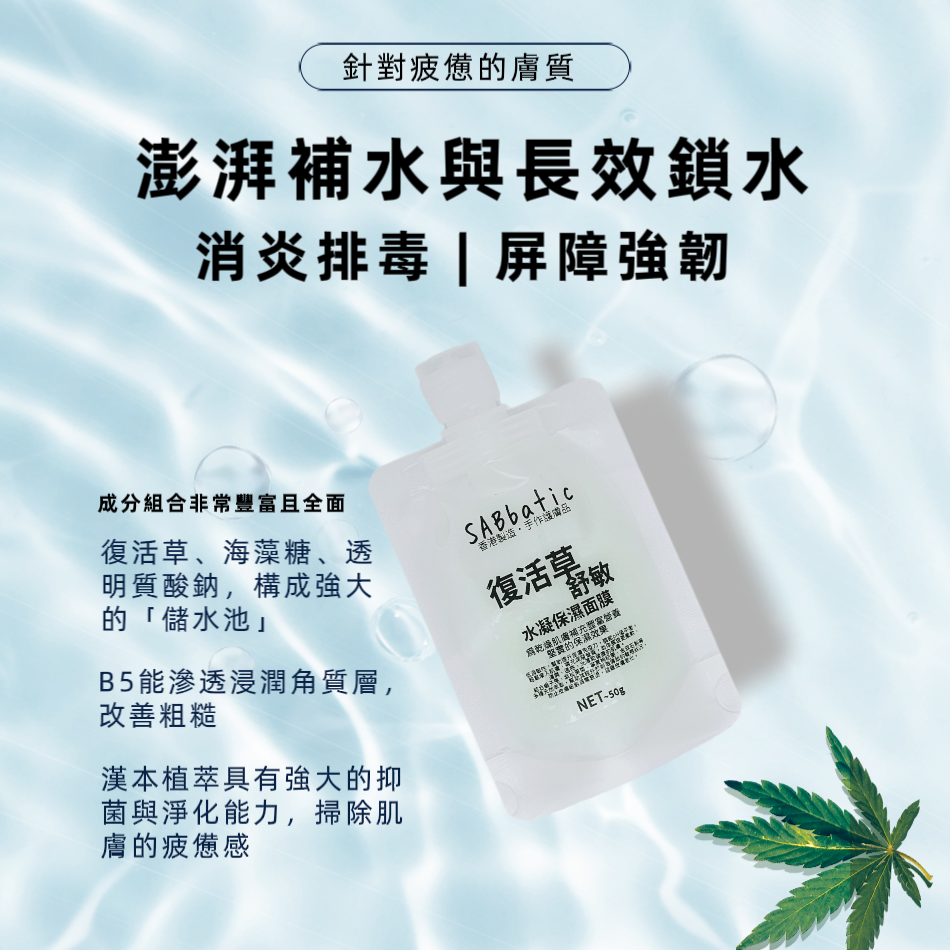 「深海修護 X 荒漠甦生」4件試用套裝