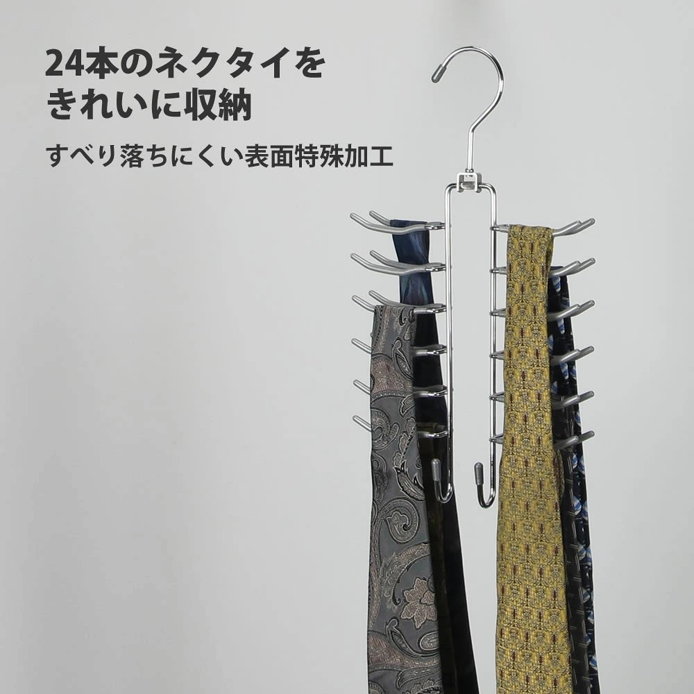 🔥🔥【日本直送《ANIMARE》防滑24支裝領帶架】