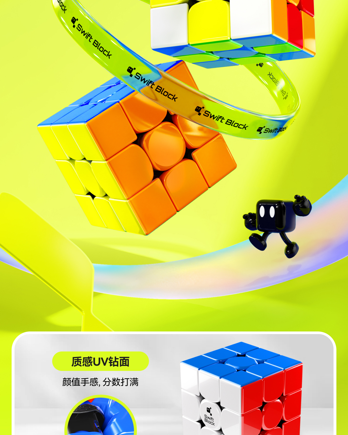Swift 3x3 Super Maglev 3x3 磁力扭計骰