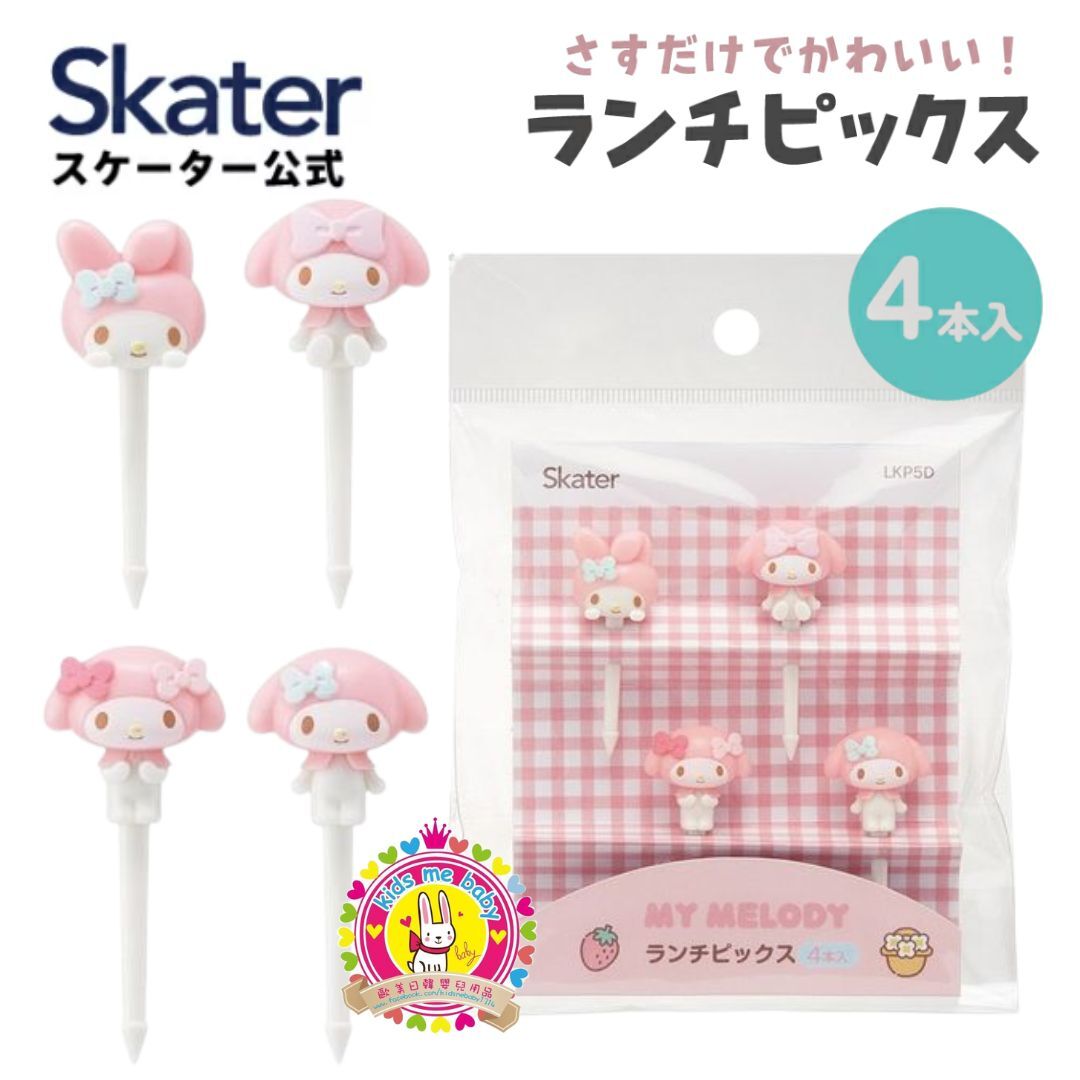My Melody 美樂蒂 可重用 便當食物籤 4支裝 ⭐