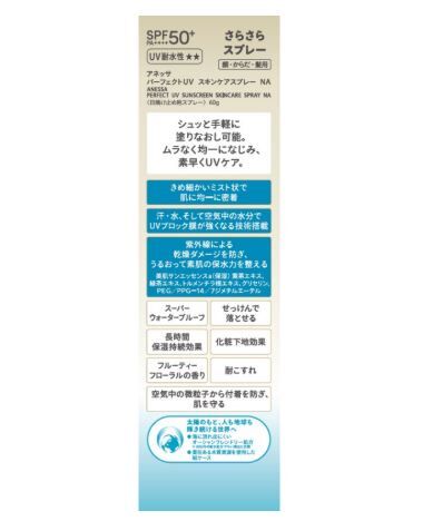日本🇯🇵ANESSA 防水美肌UV防曬噴霧 SPF50+ PA++++ 60g - 1件 - 現貨
