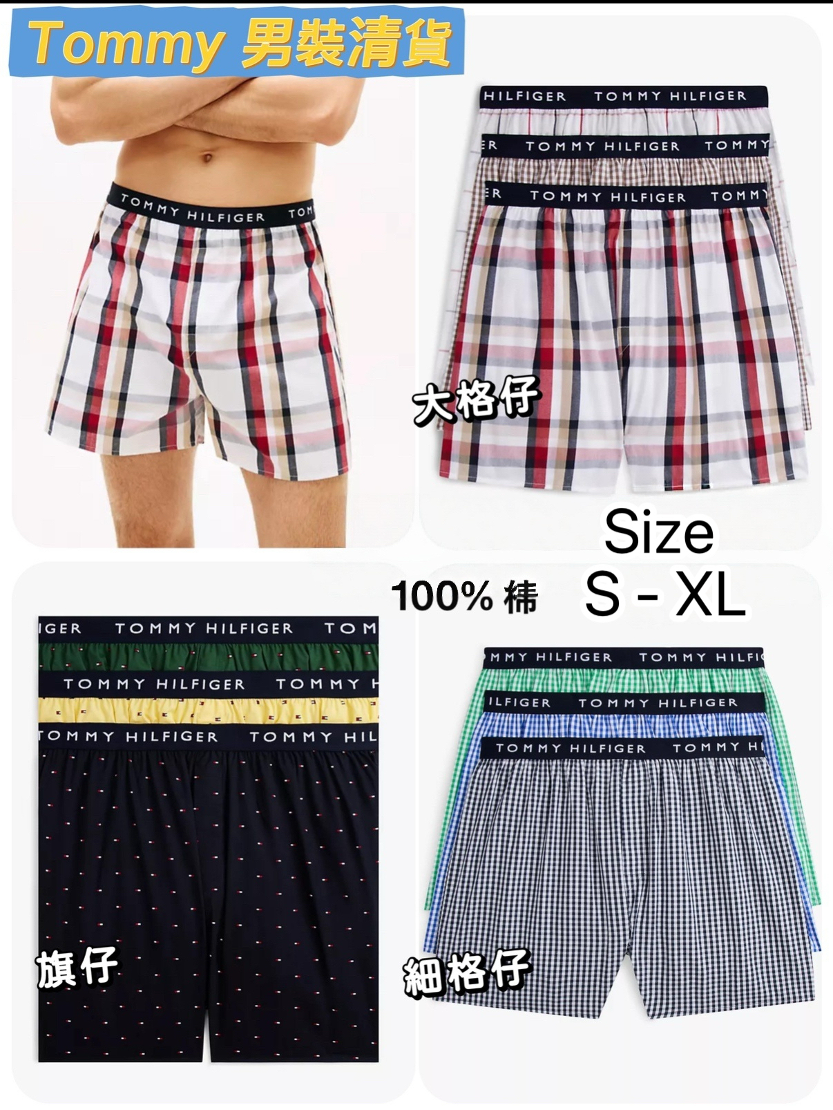 加拿大直送  Tommy Hilfiger男裝孖煙通