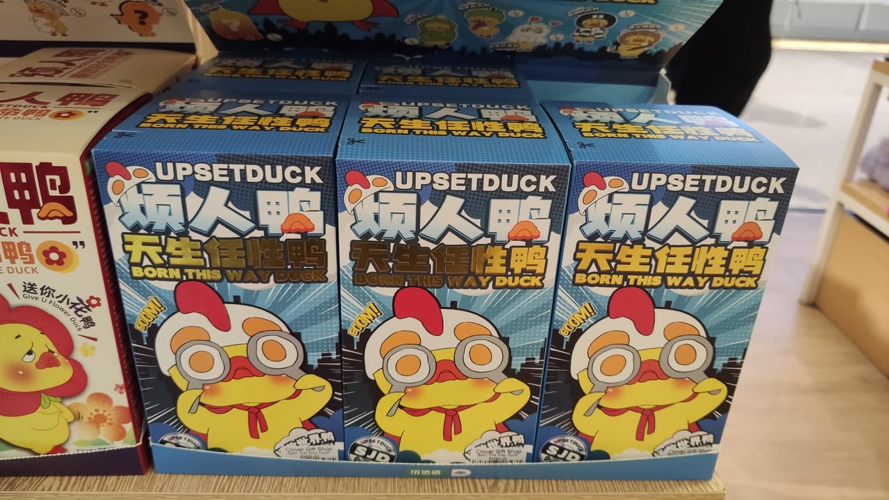 [Upset Duck] 第三代 Born This Way 系列盲盒 (日語/英語) | 1包