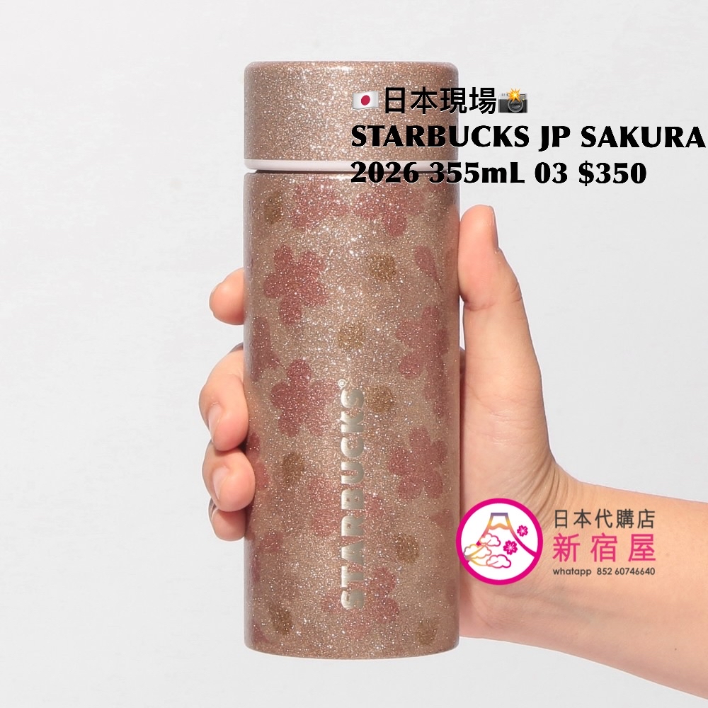 STARBUCKS JAPAN SAKURA 2026 PART I