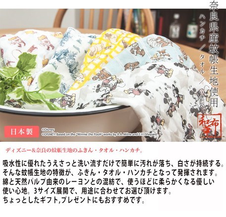 [現貨] [日本製] 貝兒公主生地方巾 {TF138431}