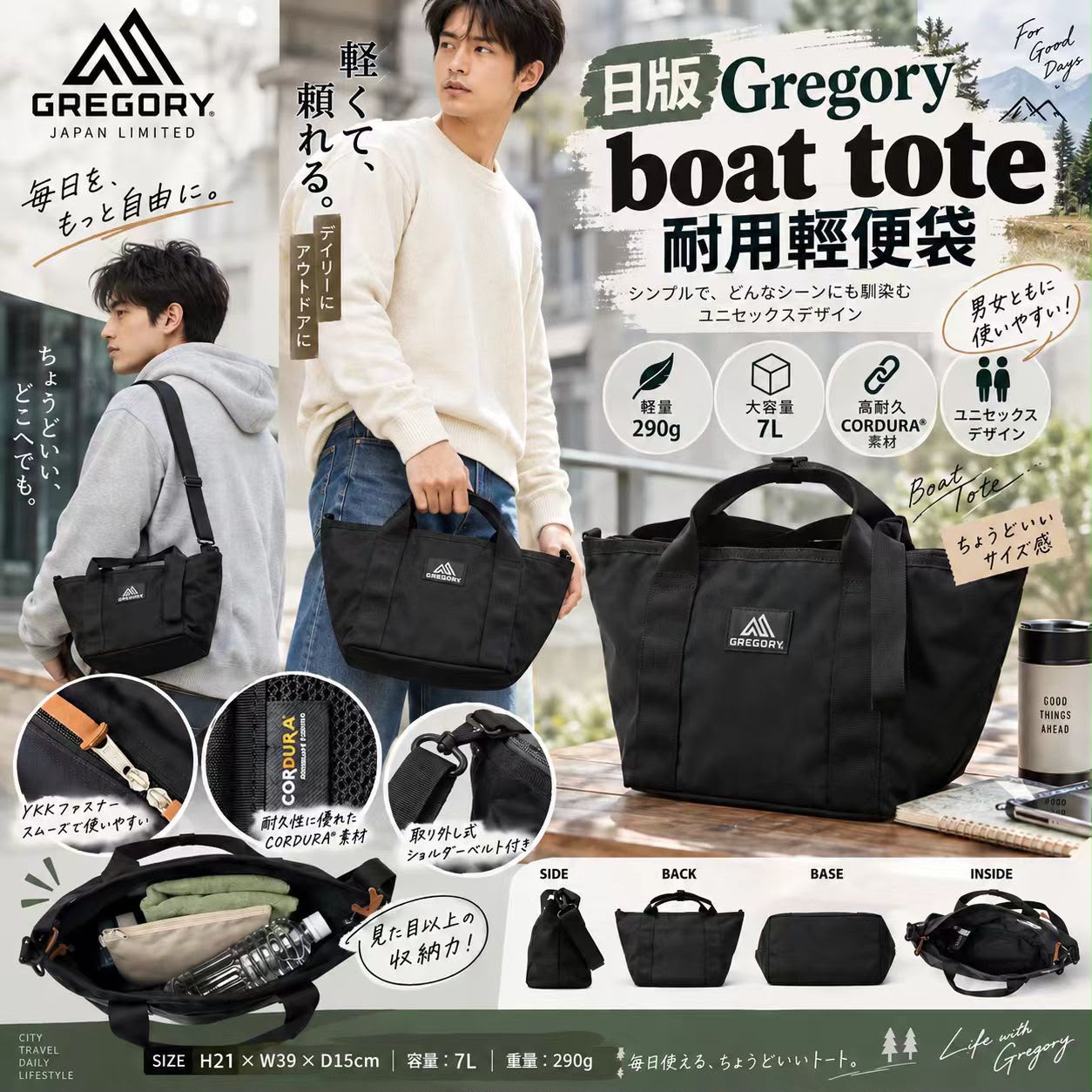 【預訂】日版 Gregory Boat Tote 耐用輕便袋