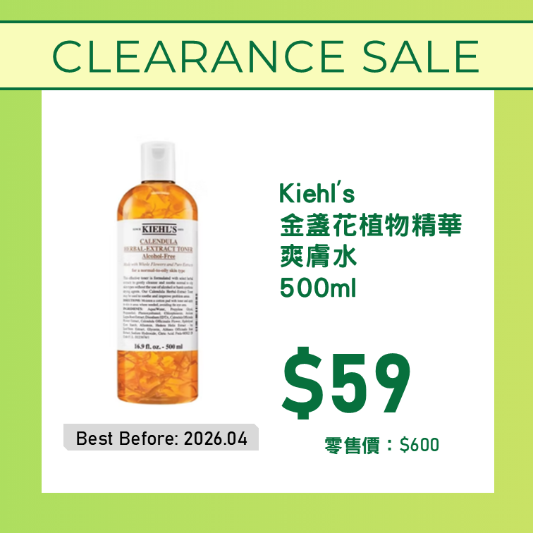 Kiehl's 金盞花植物精華爽膚水 500ml [00300039]