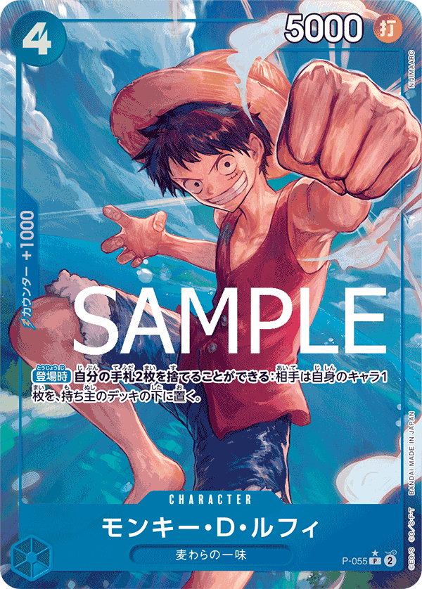 One Piece TCG Card Game - P-014 (P) Monkey.D.Luffy (AA)