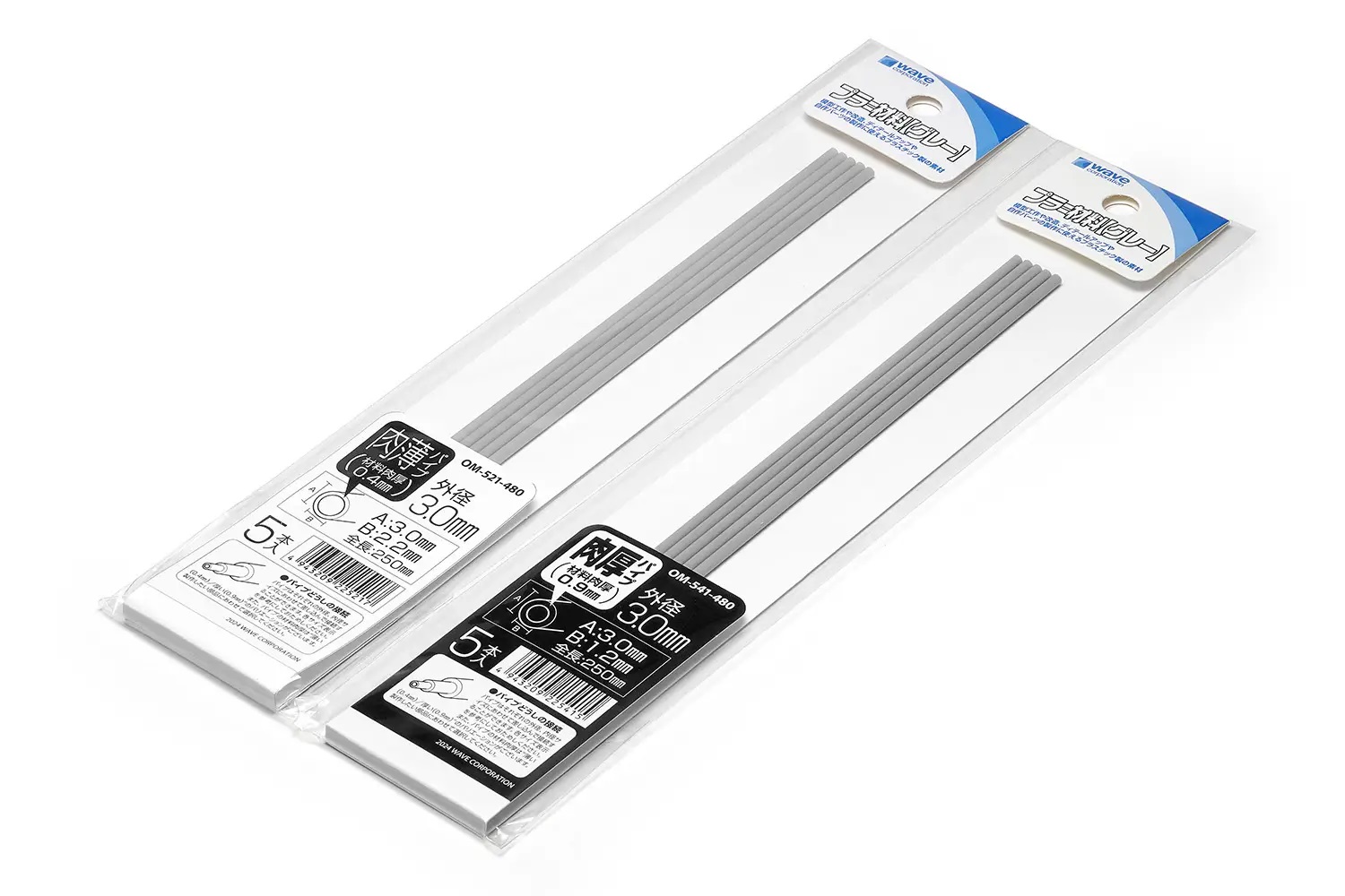 Plastic Pipe [Gray] Wall Thin Outer Diameter 5.5mm