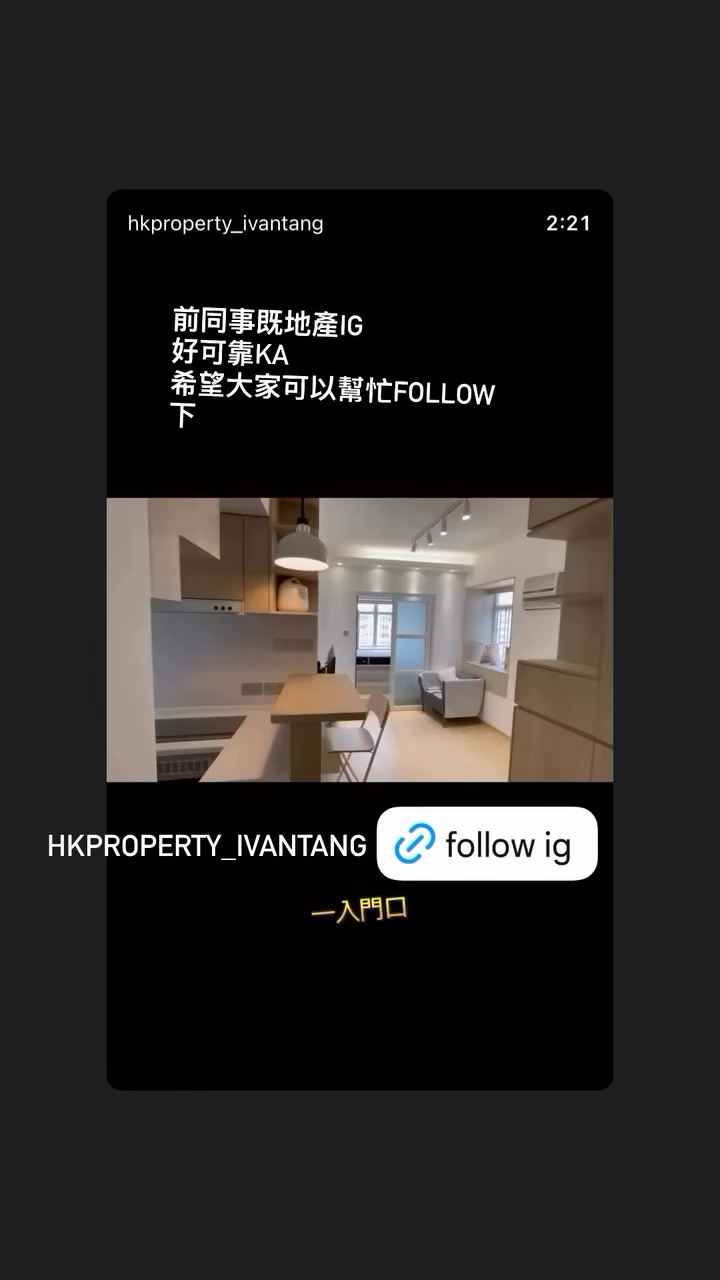 希望大家可以follow下呢個地產IG