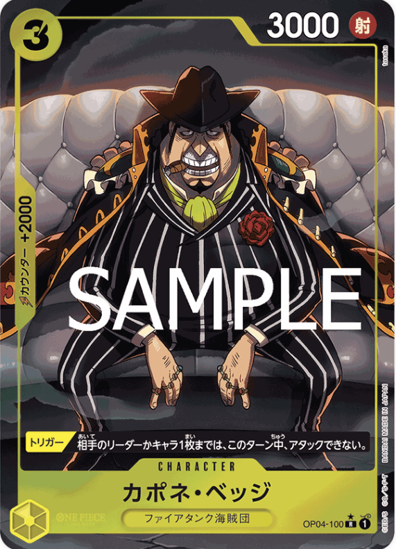 Japanese Version TCG One Piece Card Game - OP04-100 R Capone"Gang"Bege
