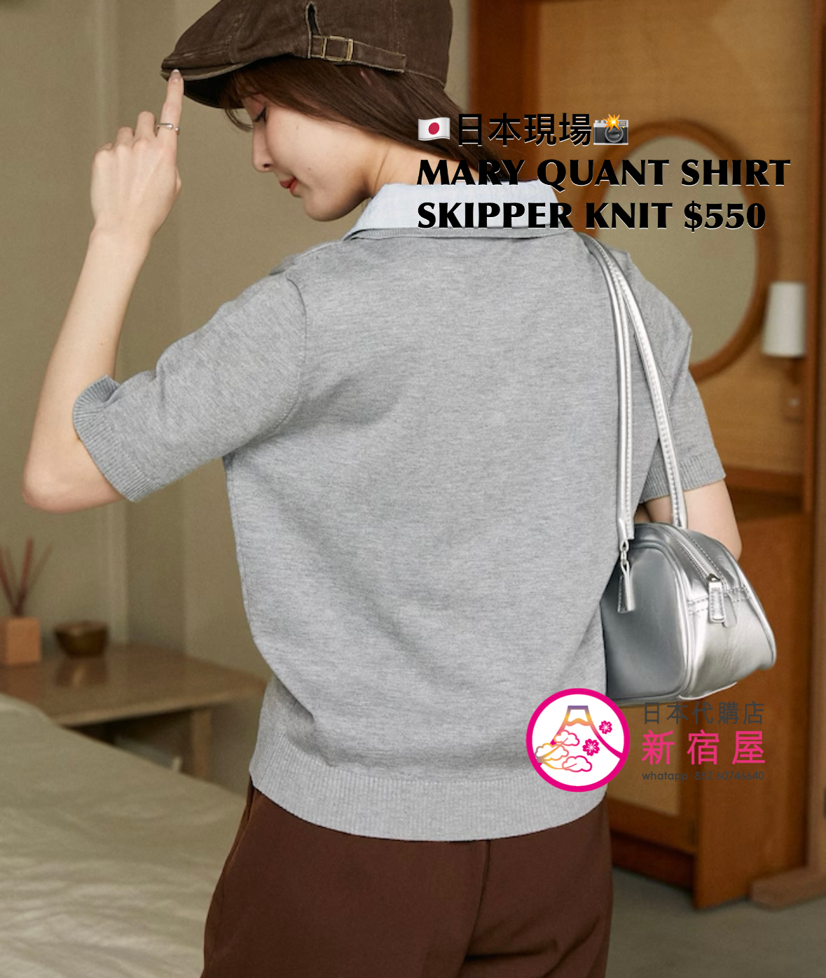 MARY QUANT SHIRT SKIPPER KNIT