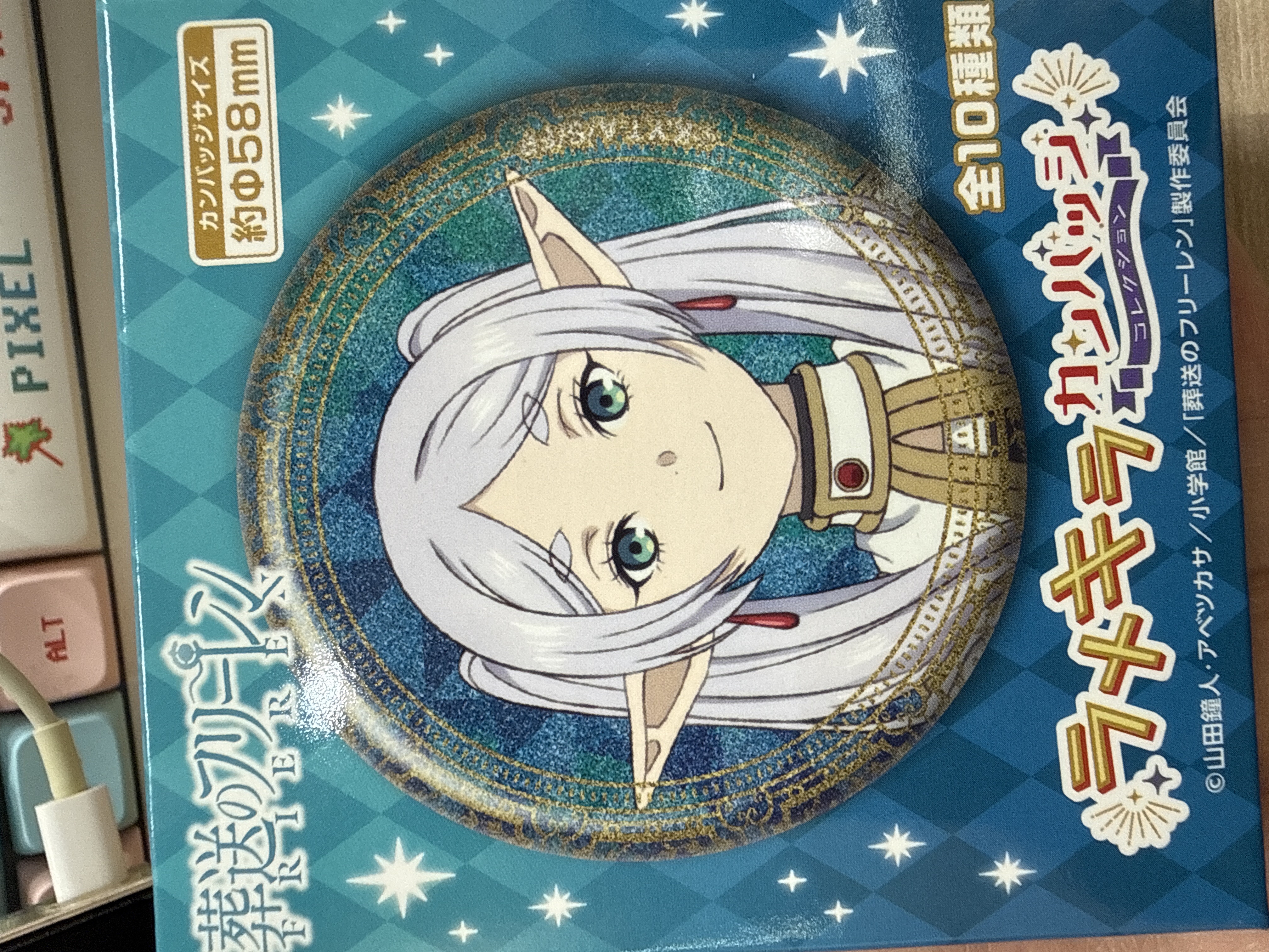 葬送的芙莉蓮 徽章