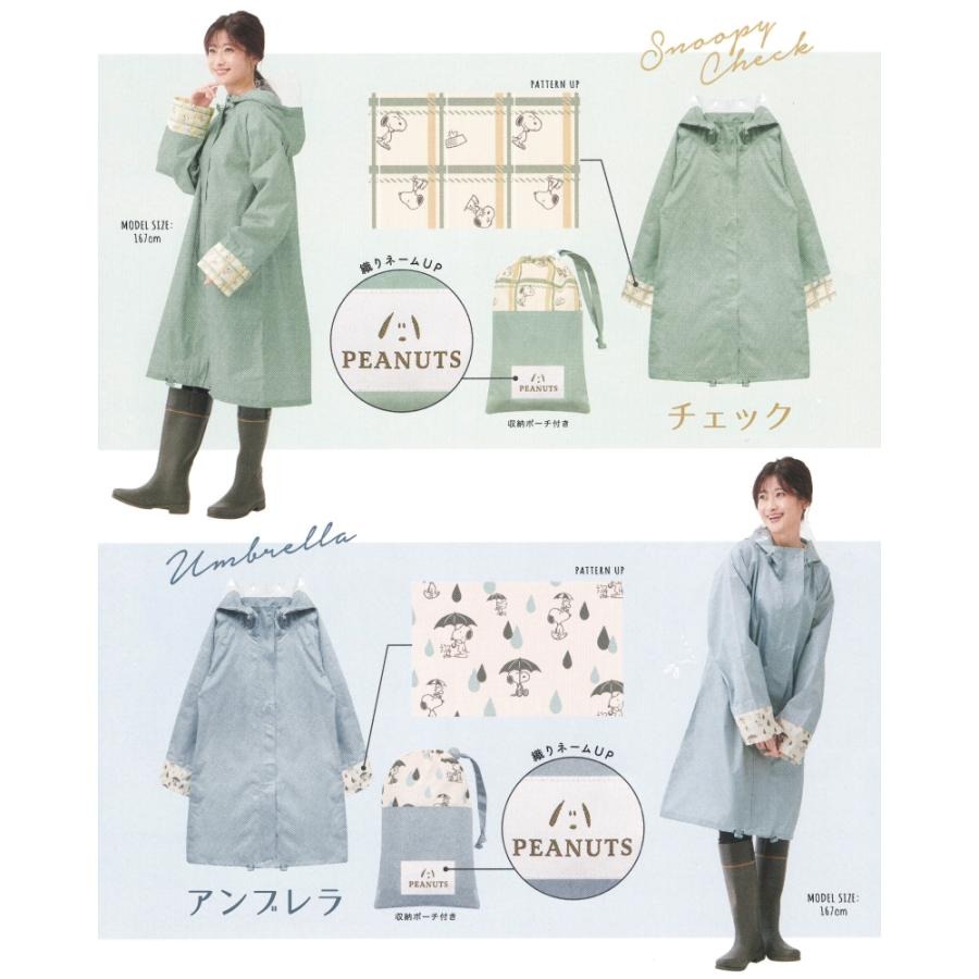日本直送 HARAINY OTONA Snoopy 雨衣  Rainwear